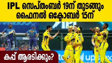 IPL 2021 set to resume from Sep 19, final to be played on Oct 15