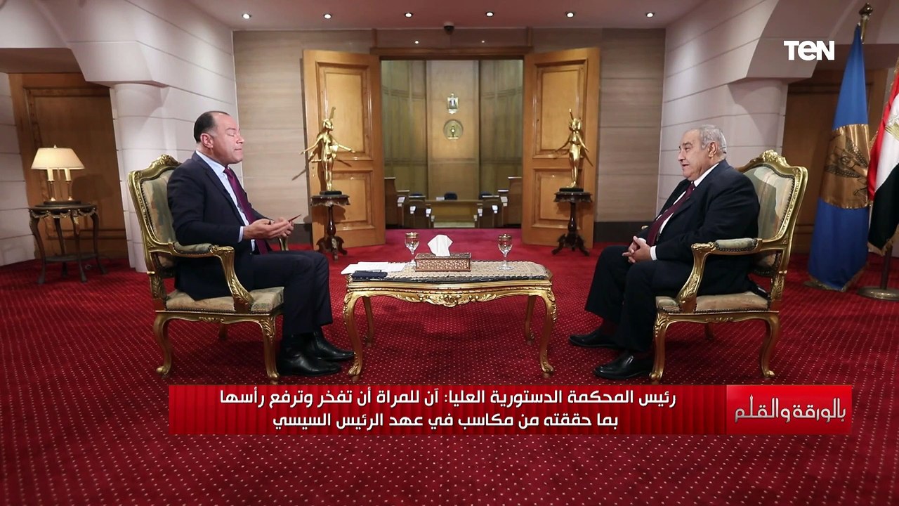 عمل إعجازي..رئيس المحكمة الدستورية العليا يسرد أهمية العاصمة الإدارية الجديدة بقيادة الرئيس السيسي
