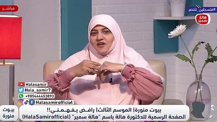 هي اصلا مبقتش تحبني وأنا مبقتش عاجبها!! 5 نصائح مهمة جداً من د. هالة سمير للشباب والرجال