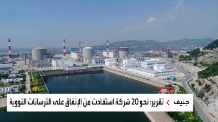 الدول التسع النووية تنفق مليارات على أسلحة الدمار الشامل