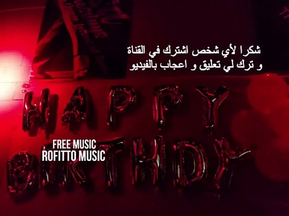 Romantic Birthday Musi موسيقى عيد ميلاد