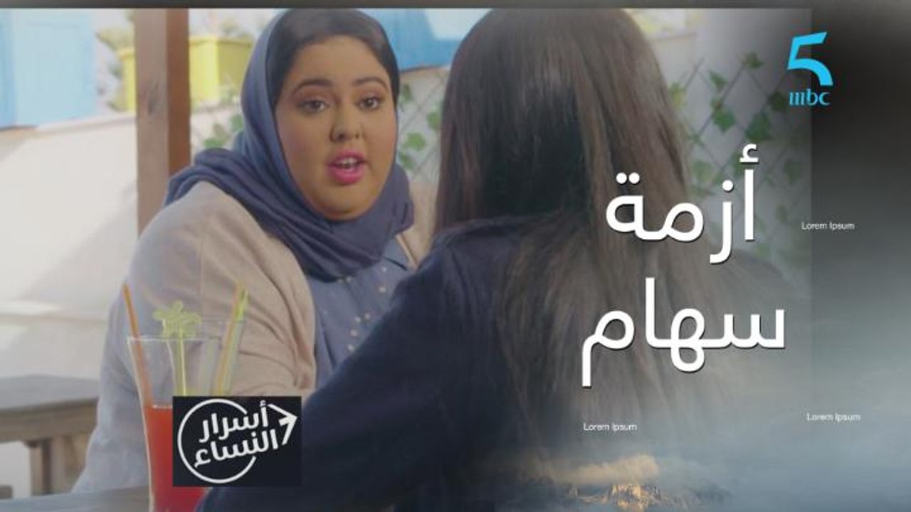 مشكلة بين سهام وراجلها بسبب الولد والبنات كيحاولوا مساعدتها