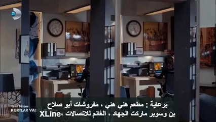 ‫وادي الذئاب - الجزء العاشر - الحلقة 15 - القسم 3 ‬‎