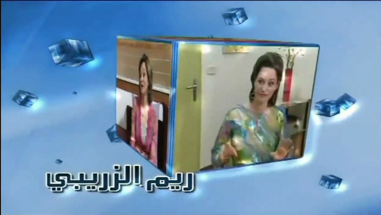 مسلسل شوفلي حل - الموسم 2008 - الحلقة الثالثة