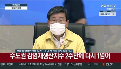 [현장연결] 중대본 "이달말까지 1,400만명 이상 접종 가능"