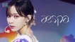 [BONUS] aespa - Next Level, 에스파 - 넥스트 레벨 Show Music core 20210605