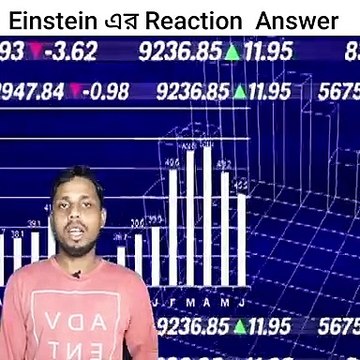Einstein এর এই উত্তর শুনলে অবাক হয়ে যাবেন