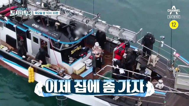 [예고] 도시어부에 박군-오종혁-황충원 ★강철부대★가 떴다!