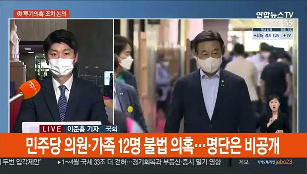 與 '투기의혹' 조치 논의…野당권주자 합동 토론회