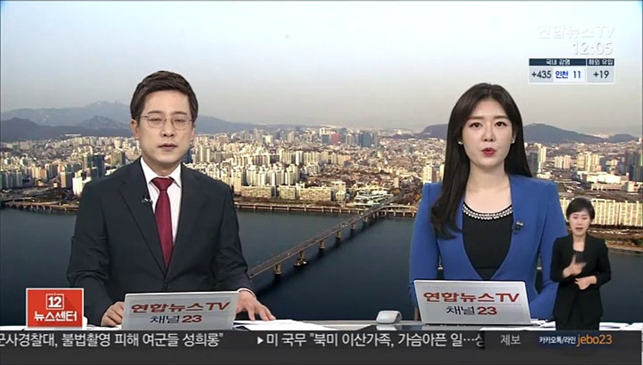 대기업 위탁 어린이집서 학대 신고…경찰 수사