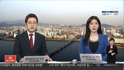 대기업 위탁 어린이집서 학대 신고…경찰 수사