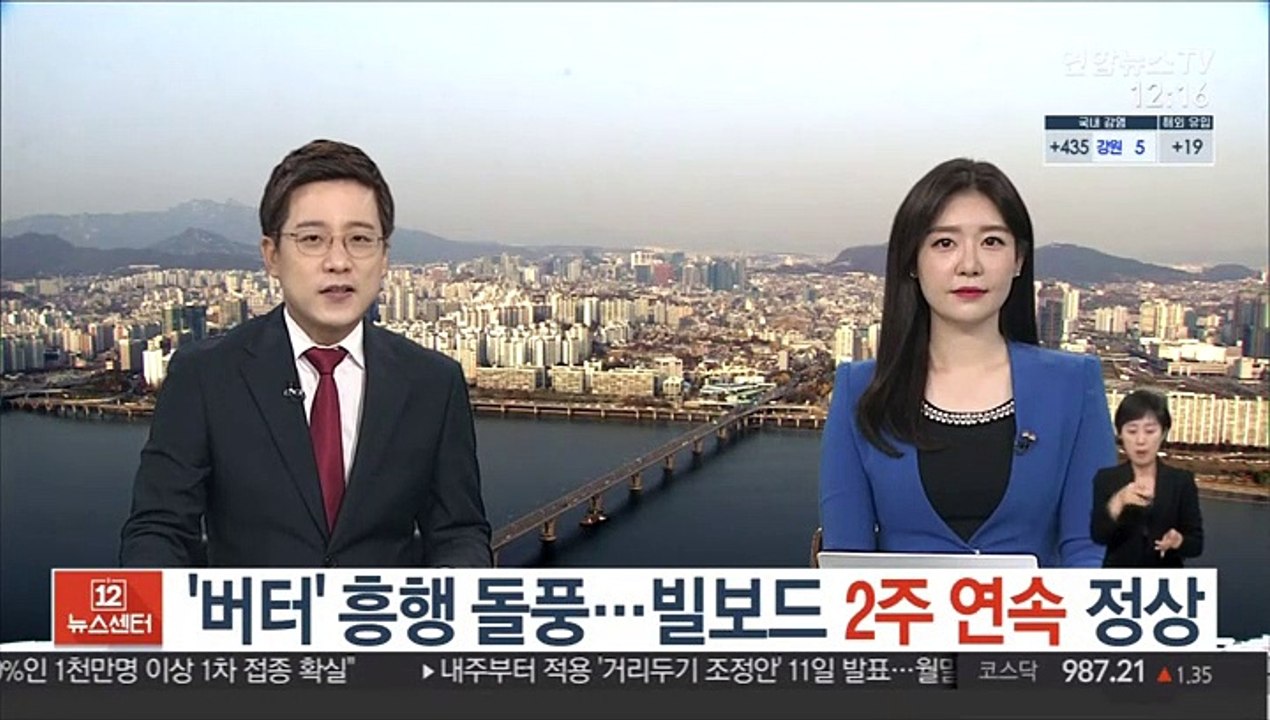 '버터' 흥행 돌풍…빌보드 2주 연속 정상