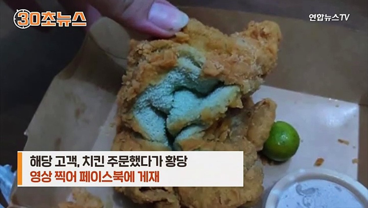 [30초뉴스] 잘리지 않는 배달 치킨…닭 속살 대신 행주