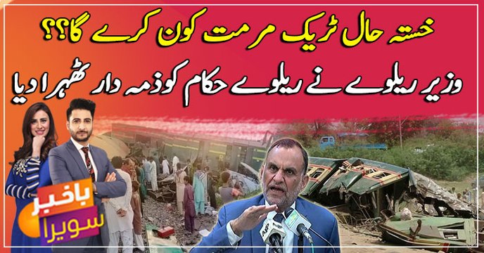 Death toll in train accident rises to 62, Minister Railway blames railway authorities for accident