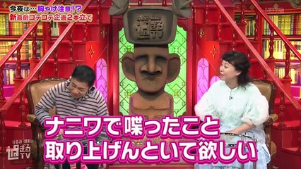 バラエティ動画倉庫 - jpshow 無料 視聴 バラエティ - なるみ岡村過ぎるＴＶ 動画　9tsu  2021年06月7日
