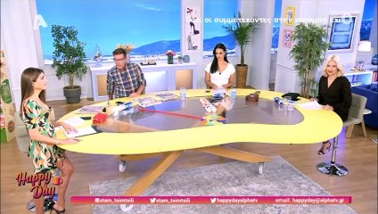 Happy Day: Απουσιάζει ο Κώστας Φραγκολιάς – Η ανακοίνωση της Σταματίνας Τσιμτσιλή