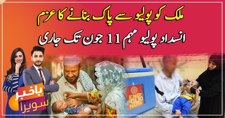 Pakistan: Anti-polio drive continues till June 11