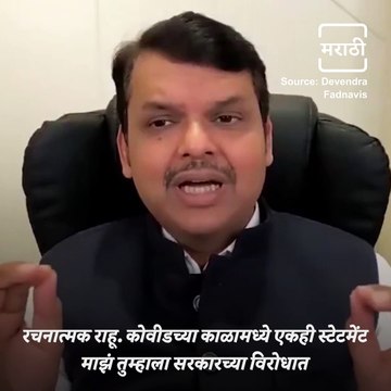 Devendra Fadanvis Hits Back MVA Government On Various Issues