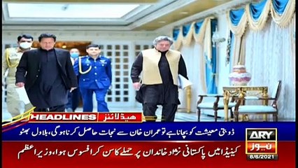 ARY News Headlines | 11 AM | 8th June 2021