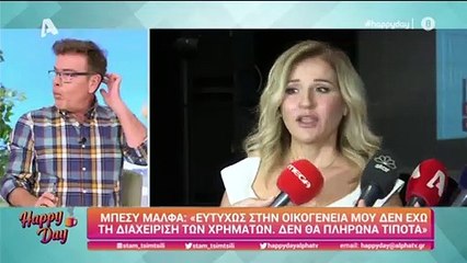 Τσιμτσιλή: «Αισθάνθηκα τρομερή ντροπή, πήγα αμέσως να το τακτοποιήσω» - Τι συνέβη;