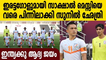 Sunil Chhetri overtakes Lionel Messi | Oneindia Malayalam