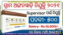 Odisha Anganwadi Recruitment 2021|Odisha job vacancy 2021|Anganwadi superviser job Recruitment