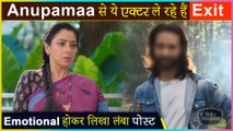 This Actor Exits Anupamaa | Writes An Emotional Letter