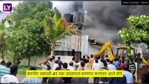Fire At Industrial Unit in Pune: पुण्यात रासायनिक कंपनीला भीषण आग, 18 मृत्यू, 15 महिलांचा समावेश