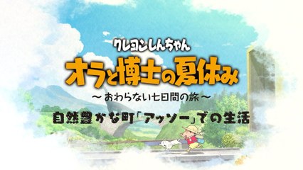 Crayon Shin-chan: Ora to Hakase no Natsuyasumi  - Tercer tráiler