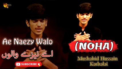 Ae Naezy Walo | Noha | Mushahid Hussain Karbalai | Labaik Labaik