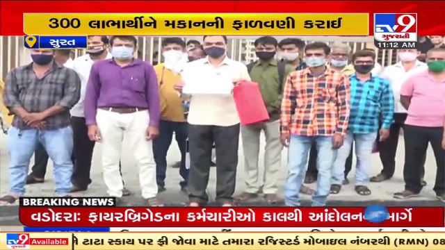 Pradhan Mantri Awas Yojana beneficiaries wait for houses , Surat _ Tv9GujaratiNews