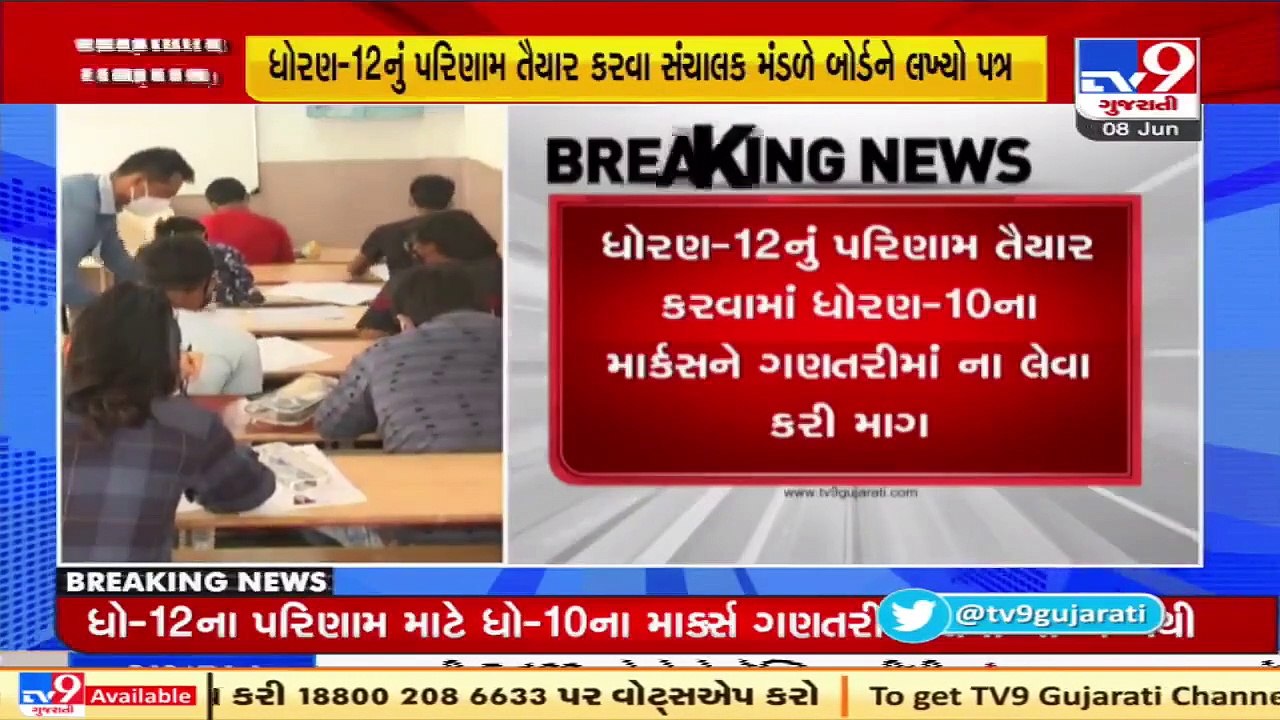 Std-12 Mass Promotion_School Management Associa...