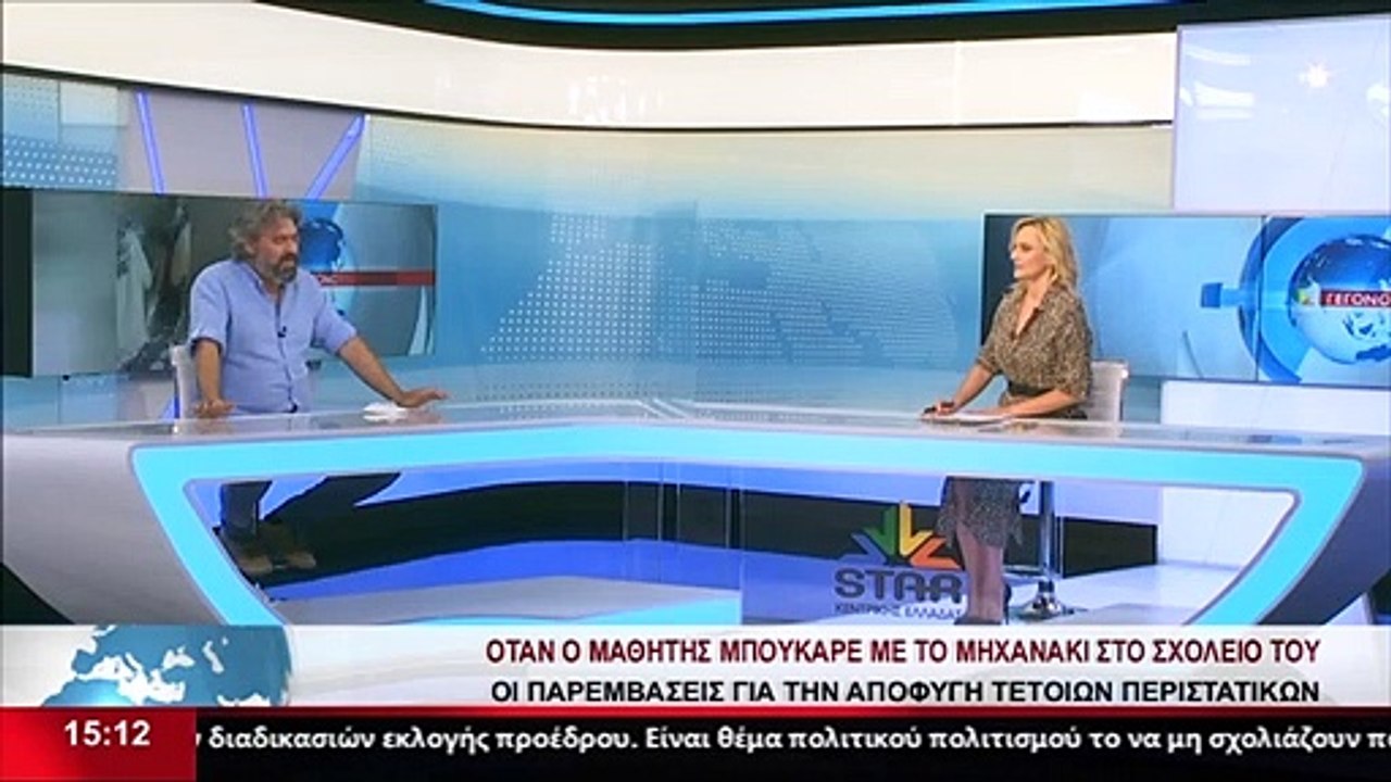 Καθηγητής του 1ου ΕΠΑΛ μιλά για το περιστατικό...
