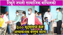 Rinku Rajguru Distributes Nebulizer To 300 Families | रिंकूची सामाजिक बांधिलकी | Kagar | Sairat