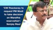 ‘CM  Uddhav Thackeray to request PM Narendra Modi to take decision on Maratha reservation’: Sanjay Raut