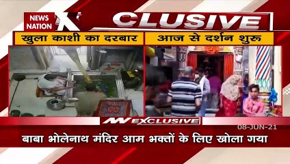 Varanasi: शिव भक्तों के लिए खुल गए भोलेनाथ मंदिर के कपाट