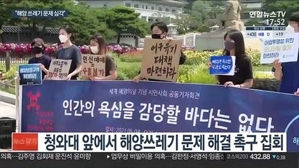 세계 해양의 날…바다 살리기 관심 절실