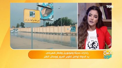 "عن طريق حساب الوقت والسرعة ".. تعرف على أنظمة الرادارات الحديثة