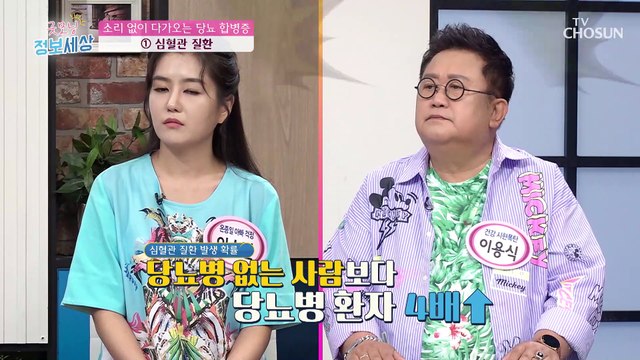 소리 없이 찾아오는 당뇨 합병증 3가지 TV CHOSUN 210608 방송