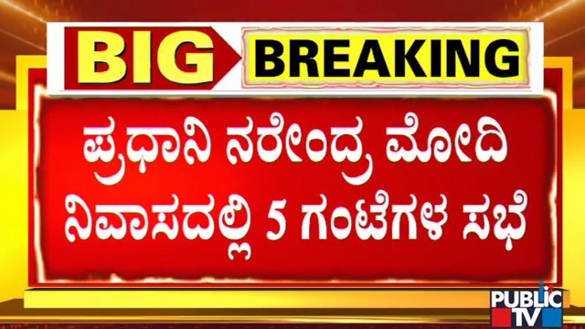 ರಾಜ್ಯದಲ್ಲಿ ನಾಯಕತ್ವ ಬದಲಾವಣೆ ಆಗುತ್ತಾ..? Leadership Changes In Karnataka | PM Modi | BS Yediyurappa