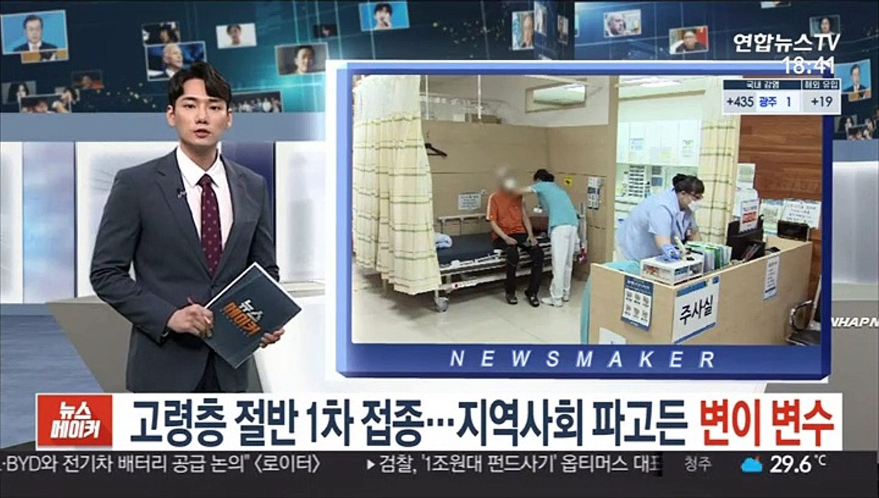고령층 절반 1차 접종…지역사회 파고든 변이 변수