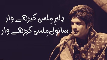 Dilbar Milsi Kiraye Vaar Sawal Milsi Kiraye Vaar | Wahdat Rameez | Virsa Haritage Revived