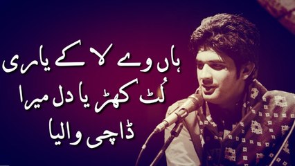 Haan Ve La Ke Yaari Lutt Kharya Dil Mer | Wahdat Rameez | Virsa Haritage Revived