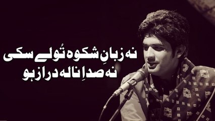 Na Zuban-e-Shikwa Tu Le Saki Na Sada-e-Naala Draz Ho | Wahdat Rameez | Virsa Haritage Revived