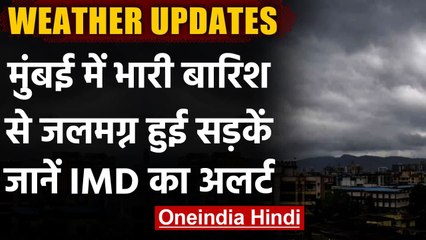 Video herunterladen: Weather Updates: Mumbai में भारी बारिश Delhi गर्मी से बेहाल, जानें मौसम का पूरा हाल । वनइंडिया हिंदी