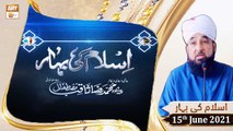 Islam Ki Bahar - Bayan By Peer Muhammad Saqib Raza Mustafai - 15th June 2021 - ARY Qtv