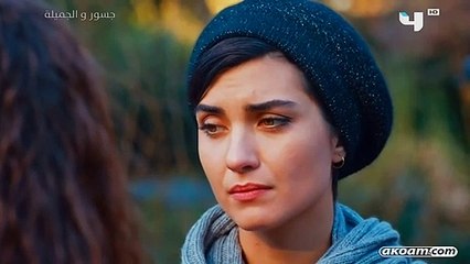 الحلقه 31 من مسلسل- جسـ-ـور والجميـ-ـلة - الموسم الاول