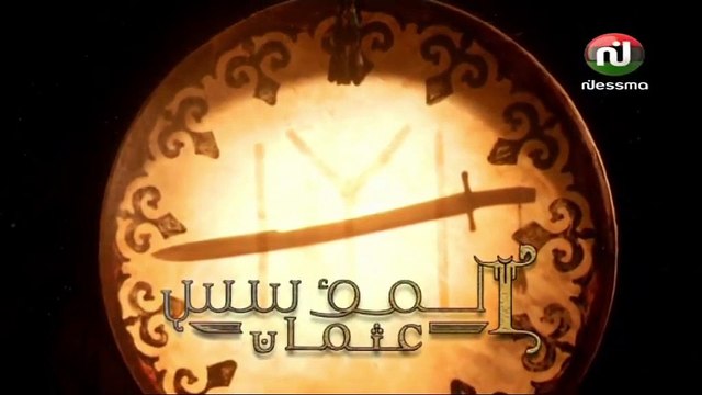 مسلسل المؤسس عثمان الحلقة 23 الثالثة والعشرون مدبلج HD - فيديو Dailymotion
