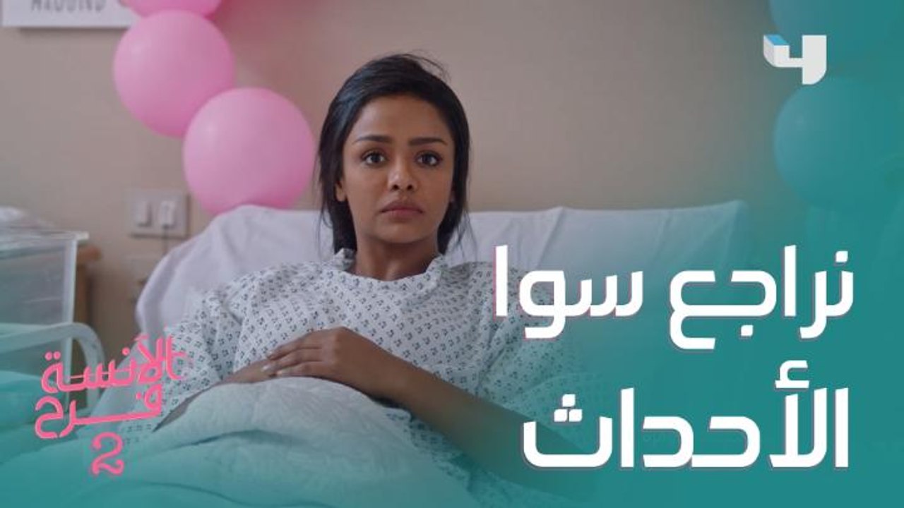 قبل ما نبدأ الموسم الثاني تعالوا نراجع سوا أحداث الموسم الأول