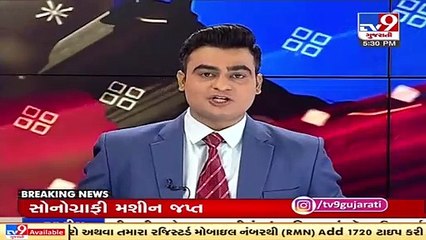 Fire breaks out inside a building near Trikuta hills, Jammu and Kashmir _ TV9News